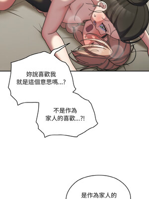 [洪讚讚 & 祕密业务中&nbsp;&nbsp;祕密業務中 ] 老大! 请把女儿交给我!&nbsp;&nbsp;請把女兒交給我 1-79 END [Chinese]_0820_59_08