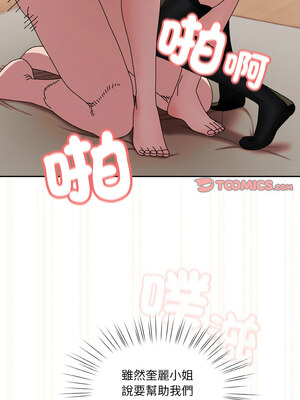 [洪讚讚 & 祕密业务中&nbsp;&nbsp;祕密業務中 ] 老大! 请把女儿交给我!&nbsp;&nbsp;請把女兒交給我 1-79 END [Chinese]_0833_60_06