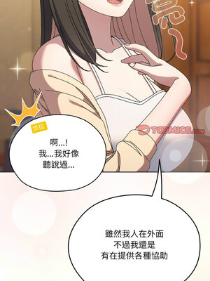 [洪讚讚 & 祕密业务中&nbsp;&nbsp;祕密業務中 ] 老大! 请把女儿交给我!&nbsp;&nbsp;請把女兒交給我 1-79 END [Chinese]_0850_61_09