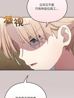 [洪讚讚 & 祕密业务中&nbsp;&nbsp;祕密業務中 ] 老大! 请把女儿交给我!&nbsp;&nbsp;請把女兒交給我 1-79 END [Chinese]_0851_61_10