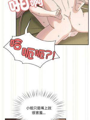 [洪讚讚 & 祕密业务中&nbsp;&nbsp;祕密業務中 ] 老大! 请把女儿交给我!&nbsp;&nbsp;請把女兒交給我 1-79 END [Chinese]_0899_64_10