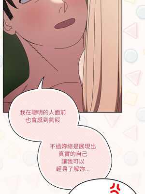 [洪讚讚 & 祕密业务中&nbsp;&nbsp;祕密業務中 ] 老大! 请把女儿交给我!&nbsp;&nbsp;請把女兒交給我 1-79 END [Chinese]_0910_65_07