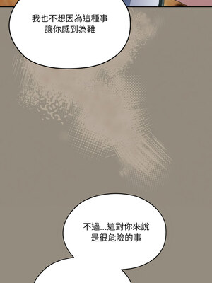 [洪讚讚 & 祕密业务中&nbsp;&nbsp;祕密業務中 ] 老大! 请把女儿交给我!&nbsp;&nbsp;請把女兒交給我 1-79 END [Chinese]_0932_66_13