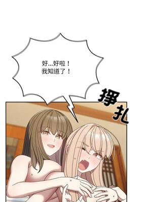 [洪讚讚 & 祕密业务中&nbsp;&nbsp;祕密業務中 ] 老大! 请把女儿交给我!&nbsp;&nbsp;請把女兒交給我 1-79 END [Chinese]_1005_72_04_gkiw