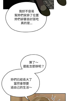 [洪讚讚 & 祕密业务中&nbsp;&nbsp;祕密業務中 ] 老大! 请把女儿交给我!&nbsp;&nbsp;請把女兒交給我 1-79 END [Chinese]_1020_73_05_umgb