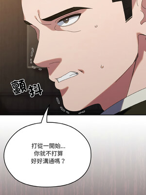 [洪讚讚 & 祕密业务中&nbsp;&nbsp;祕密業務中 ] 老大! 请把女儿交给我!&nbsp;&nbsp;請把女兒交給我 1-79 END [Chinese]_1023_73_08_bhhp