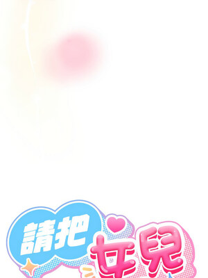 [洪讚讚 & 祕密业务中&nbsp;&nbsp;祕密業務中 ] 老大! 请把女儿交给我!&nbsp;&nbsp;請把女兒交給我 1-79 END [Chinese]_1067_76_05_homr