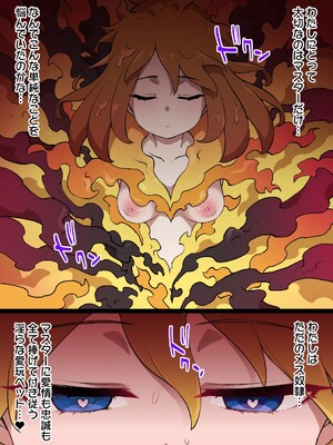 [草野郎] スレイブボールMCハルカ＆アチャモ_008