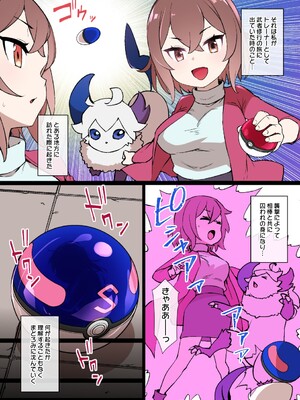 【中野郎】スレ●ブボールＭＣ IF