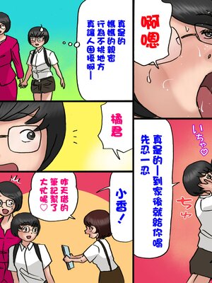 [茶村 し人し人人 (紫木はなな)] いちゃつきお母さんと思春期のボク6 [中国翻訳]_0004