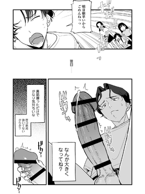 [ラインアウト (京のごはん)] シィ様、射精させてください。 (オリジナル) [DL版]_010