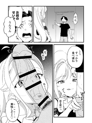 [ラインアウト (京のごはん)] シィ様、射精させてください。 (オリジナル) [DL版]_022