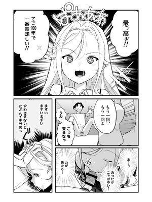 [ラインアウト (京のごはん)] シィ様、射精させてください。 (オリジナル) [DL版]_028