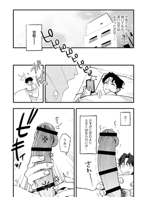 [ラインアウト (京のごはん)] シィ様、射精させてください。 (オリジナル) [DL版]_034