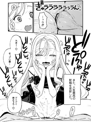 [ラインアウト (京のごはん)] シィ様、射精させてください。 (オリジナル) [DL版]_043