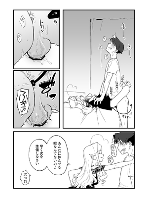 [ラインアウト (京のごはん)] シィ様、射精させてください。 (オリジナル) [DL版]_044