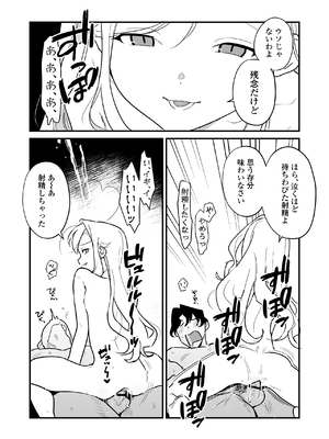 [ラインアウト (京のごはん)] シィ様、射精させてください。 (オリジナル) [DL版]_052