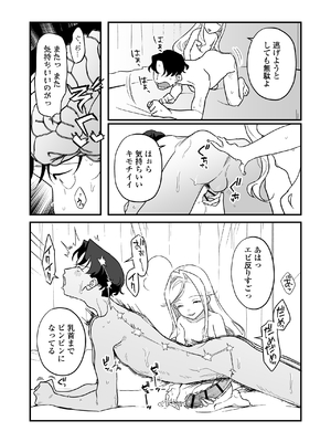 [ラインアウト (京のごはん)] シィ様、射精させてください。 (オリジナル) [DL版]_053