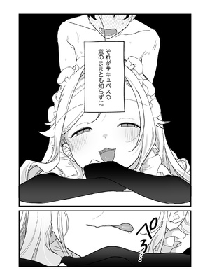 [ラインアウト (京のごはん)] シィ様、射精させてください。 (オリジナル) [DL版]_069