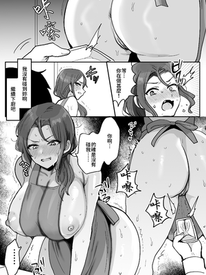 [めいめいこ (めーすけ)] 怒っているように見えて何でも言うこと聞いてくれる俺の奥さん♥｜我的老婆儘管看起來很生氣 但卻總是會對我言聽計從 [中文] [無修正] [Bukkura]_0008