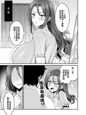 [めいめいこ (めーすけ)] 怒っているように見えて何でも言うこと聞いてくれる俺の奥さん♥｜我的老婆儘管看起來很生氣 但卻總是會對我言聽計從 [中文] [無修正] [Bukkura]_0028