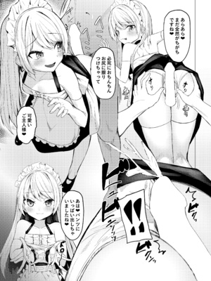 [たってぃぬ工房 (たってぃぬ)] あまあまメイドエクレアちゃん (オリジナル) [DL版]_007