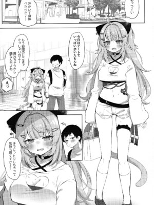 (C106) [#みまもりみもり (みもり)]もしかしてほんとにするの!？ (猫又おかゆ)_03