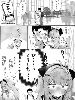 (C106) [#みまもりみもり (みもり)]もしかしてほんとにするの!？ (猫又おかゆ)_05