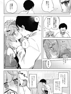 (C106) [#みまもりみもり (みもり)]もしかしてほんとにするの!？ (猫又おかゆ)_10