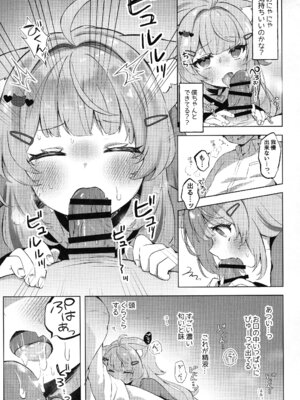 (C106) [#みまもりみもり (みもり)]もしかしてほんとにするの!？ (猫又おかゆ)_13