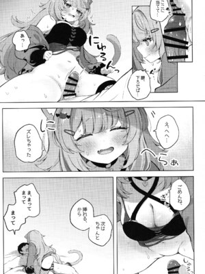 (C106) [#みまもりみもり (みもり)]もしかしてほんとにするの!？ (猫又おかゆ)_15