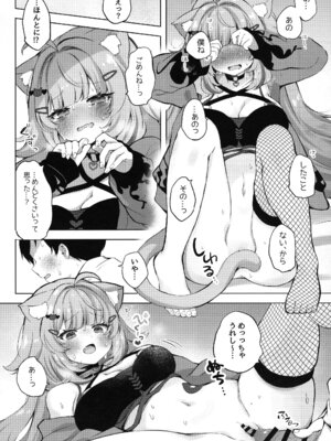 (C106) [#みまもりみもり (みもり)]もしかしてほんとにするの!？ (猫又おかゆ)_18