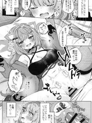 (C106) [#みまもりみもり (みもり)]もしかしてほんとにするの!？ (猫又おかゆ)_20