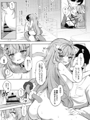 (C106) [#みまもりみもり (みもり)]もしかしてほんとにするの!？ (猫又おかゆ)_21