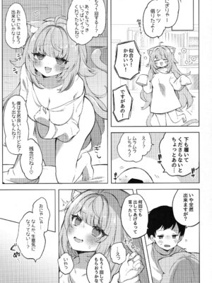 (C106) [#みまもりみもり (みもり)]もしかしてほんとにするの!？ (猫又おかゆ)_25