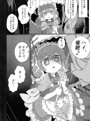 (あこがれがとまらない23層目) [snow arrow (矢口雪)] 遺物の催眠でエロ調教を受ける不動卿 (メイドインアビス)_15