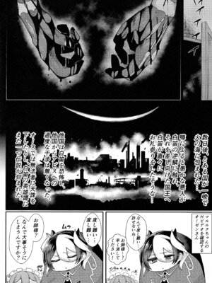 (あこがれがとまらない23層目) [snow arrow (矢口雪)] 遺物の催眠でエロ調教を受ける不動卿 (メイドインアビス)_21