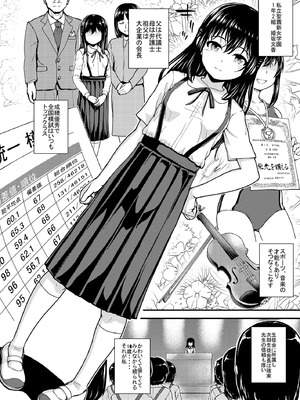 [HJUKISM (彦馬ヒロユキ)] 優等生JCのエッチなイキ抜きライブ配信 [DL版]_03