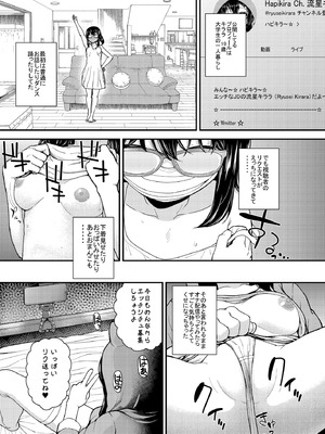 [HJUKISM (彦馬ヒロユキ)] 優等生JCのエッチなイキ抜きライブ配信 [DL版]_06