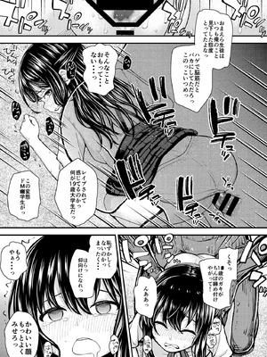 [HJUKISM (彦馬ヒロユキ)] 優等生JCのエッチなイキ抜きライブ配信 [DL版]_14