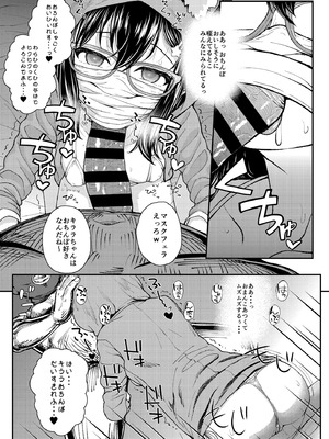 [HJUKISM (彦馬ヒロユキ)] 優等生JCのエッチなイキ抜きライブ配信 [DL版]_18