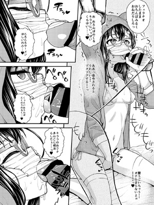 [HJUKISM (彦馬ヒロユキ)] 優等生JCのエッチなイキ抜きライブ配信 [DL版]_19