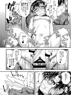 [HJUKISM (彦馬ヒロユキ)] 優等生JCのエッチなイキ抜きライブ配信 [DL版]_23