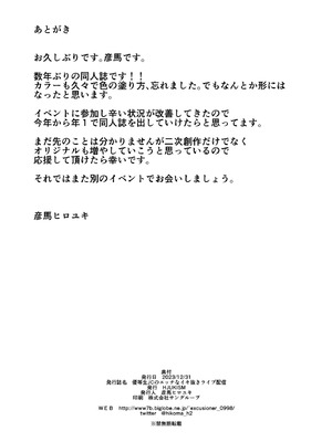 [HJUKISM (彦馬ヒロユキ)] 優等生JCのエッチなイキ抜きライブ配信 [DL版]_29