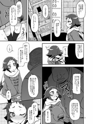 [HellDevice (nalvas)] とかいのキャベツ畑 (未確認で進行形) [DL版]_04