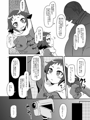 [HellDevice (nalvas)] とかいのキャベツ畑 (未確認で進行形) [DL版]_05