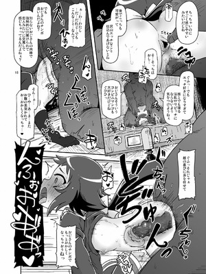 [HellDevice (nalvas)] とかいのキャベツ畑 (未確認で進行形) [DL版]_17