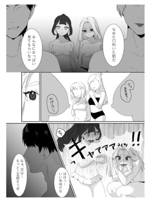 [P＆I (メルEX, 坂崎しか)] サイミンお嬢様 〜百合カップルを襲う男達の欲望〜_09