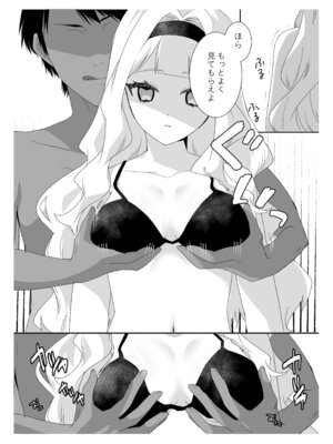 [P＆I (メルEX, 坂崎しか)] サイミンお嬢様 〜百合カップルを襲う男達の欲望〜_17