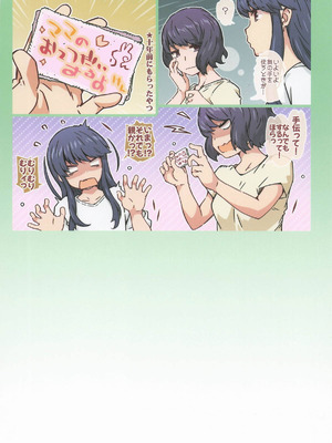 [RPGカンパニー2] までっとはきいてないっ (ゆるキャン△)_34